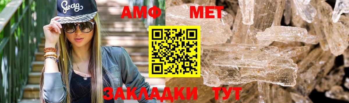 АМФЕТАМИН 98% Нефтекамск