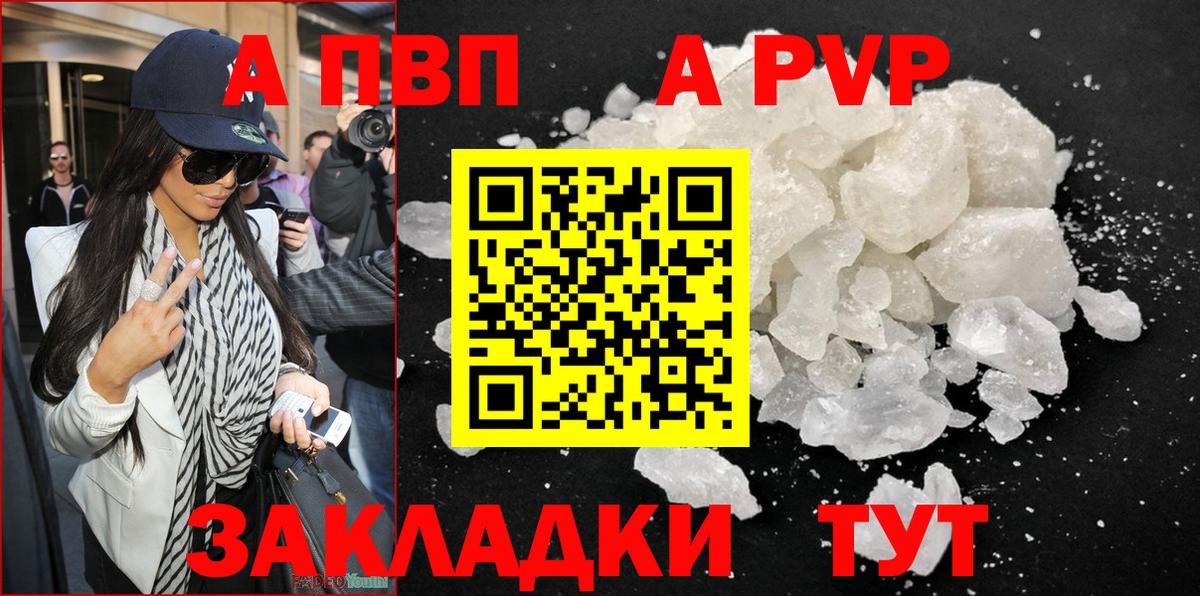 Alfa_PVP крисы CK  A-PVP  Нефтекамск  A PVP крисы CK  Вход с VPN  Alpha-PVP Соль 