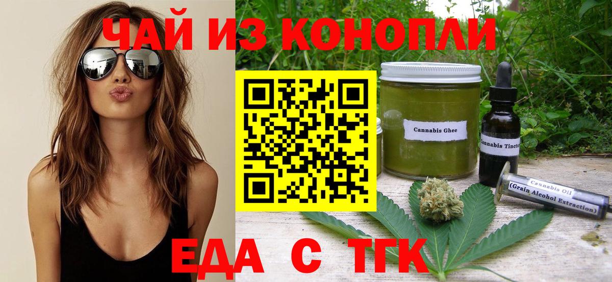 Нефтекамск  Еда ТГК марихуана  Вход с VPN 