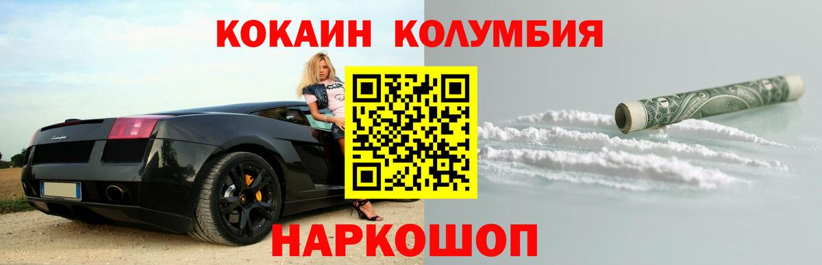 Cocaine  хочу наркоту  Вход с VPN  COCAIN Колумбийский  Нефтекамск  COCAIN Эквадор 