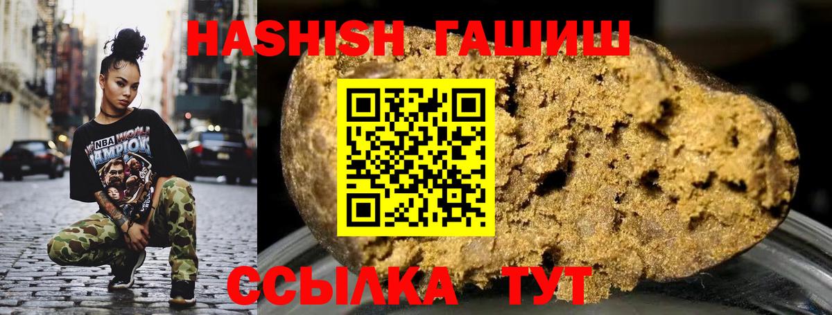 ГАШ 40% ТГК  Гашиш 40% ТГК  Вход с VPN  Нефтекамск 
