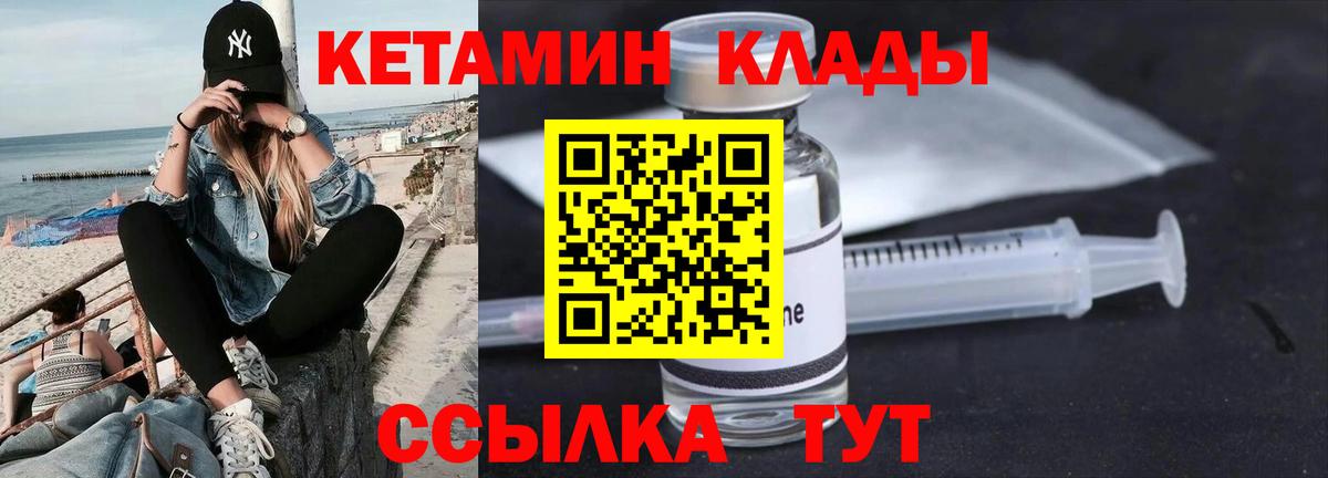 Кетамин VHQ  КЕТАМИН VHQ  Вход с VPN  Нефтекамск 