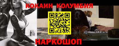кокаин колумбия Волгодонск