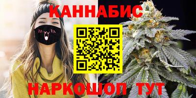 каннабис Старая Купавна