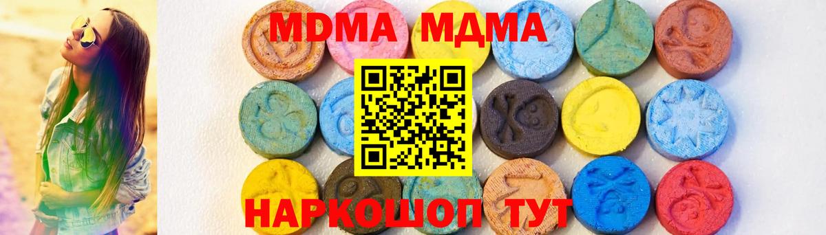 МДМА VHQ Нефтекамск