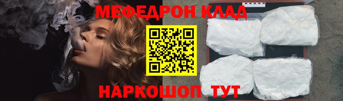 Меф мяу мяу кристаллы Нефтекамск