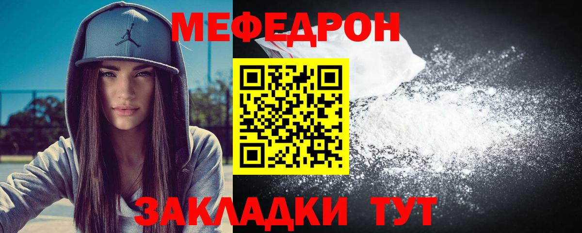 Нефтекамск  МЯУ-МЯУ  Вход с VPN  Мефедрон 4 MMC  МЕФ VHQ 