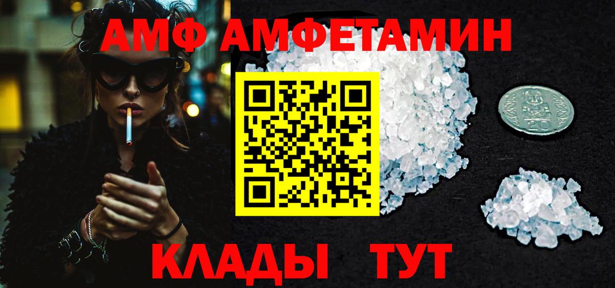 МЕТАМФЕТАМИН кристалл Нефтекамск