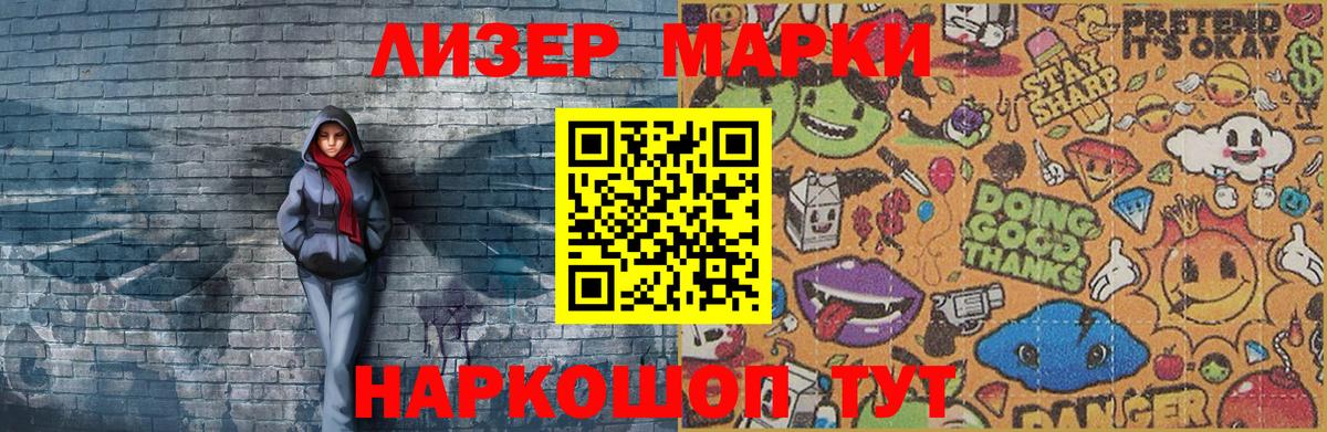 Нефтекамск  Марки 25I-NBOMe 1500мкг  хочу   Марки 25I-NBOMe 1500мкг  Вход с VPN 