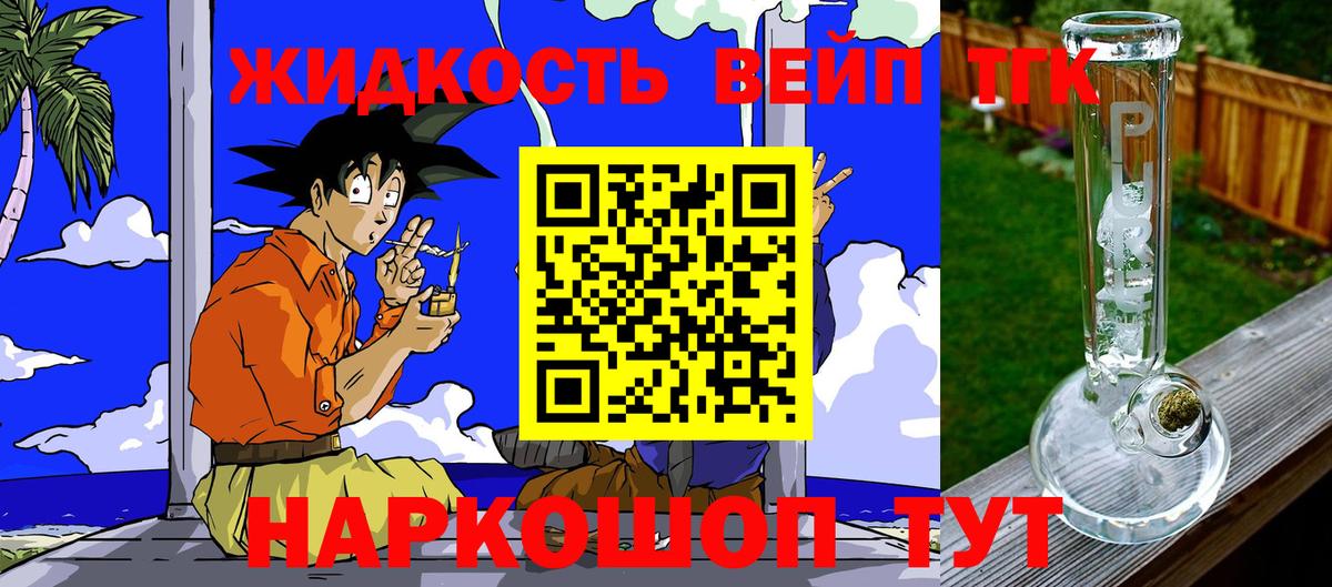 ТГК Wax  купить  цена  Нефтекамск  Вход с VPN 